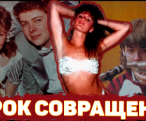 ����, ���� � ��������. ���� ������ �����