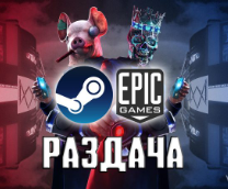 Steam, EGS, GOG � �.�.