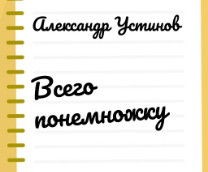 ������� ��������