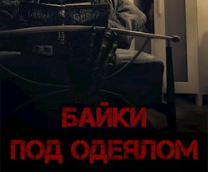 ������� ��������� "����� ��� �������"