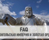 FAQ ����������� ������� � ������� ����