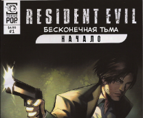 Resident Evil ����������� ���� ~������~