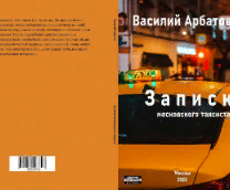 ��������� ���� ����� "������� ����������� ��������