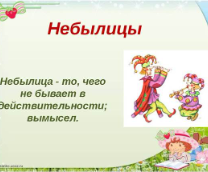 �������� � �������