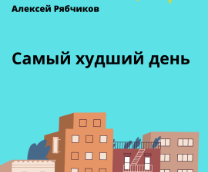 ����� ������ ����