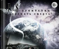 P&S - ��������� "�������� ������" ����� 1