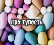 ��� �������