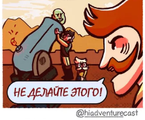 D&D ������� (HiAdventureCast)