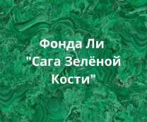 ����� �� "���� ������ �����"