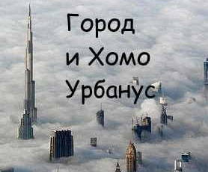 ����� � ���� �������