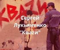 ������ ���������� "���z�"