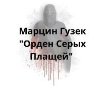 ������ �. ����� "����� ����� ������"