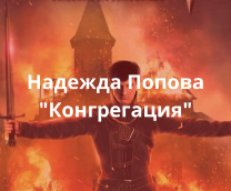 ������� ������ "�����������"