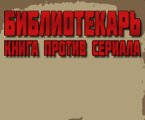 ���� "������������: ����� ������ �������"