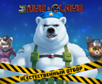 Jaws & Claws (�������������� �����)