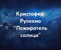 ��������� ������� 