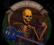 ������� � �����! 