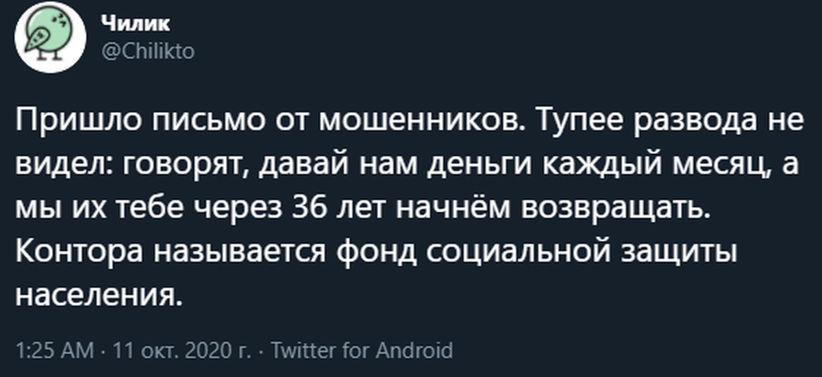 Приходят письма от мошенников. Пришло письмо от мошенников тупее развода. Пришло письмо от мошенников тупее развода не видел. Тупее развода не видел пришло. Тупой мошенник.