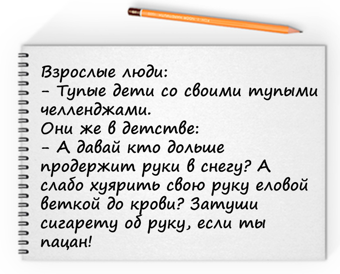 No pain, no game