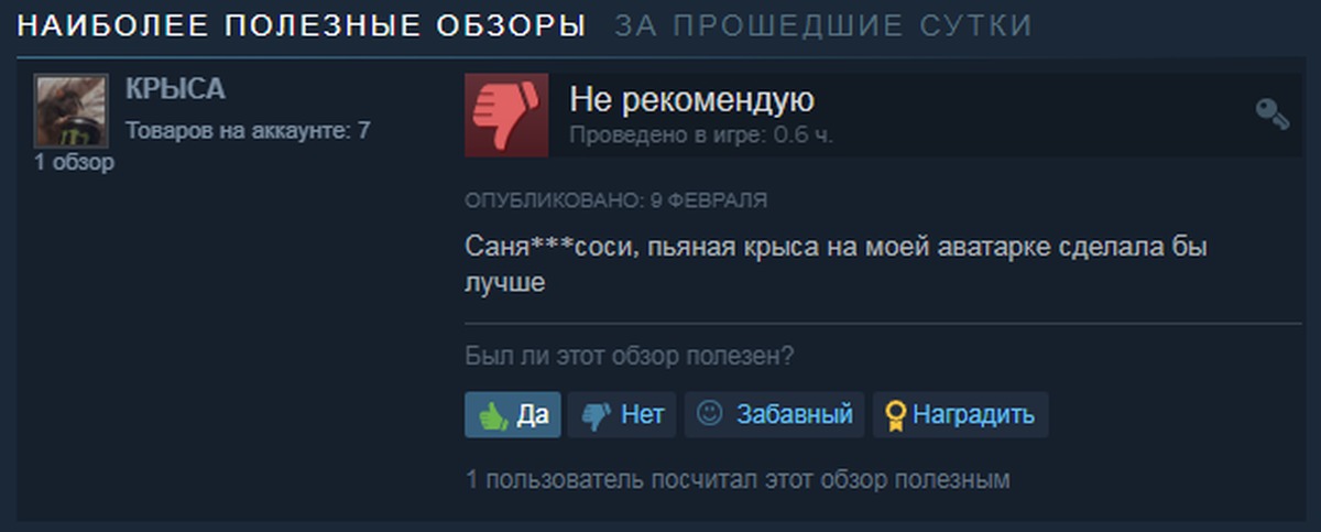 Звук скриншота в стиме