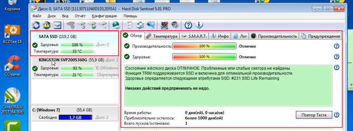 Как прошить SSD диск Silicon Power S55 на 120Gb SSD, Прошивка, Длиннопост, Ремонт, Видео