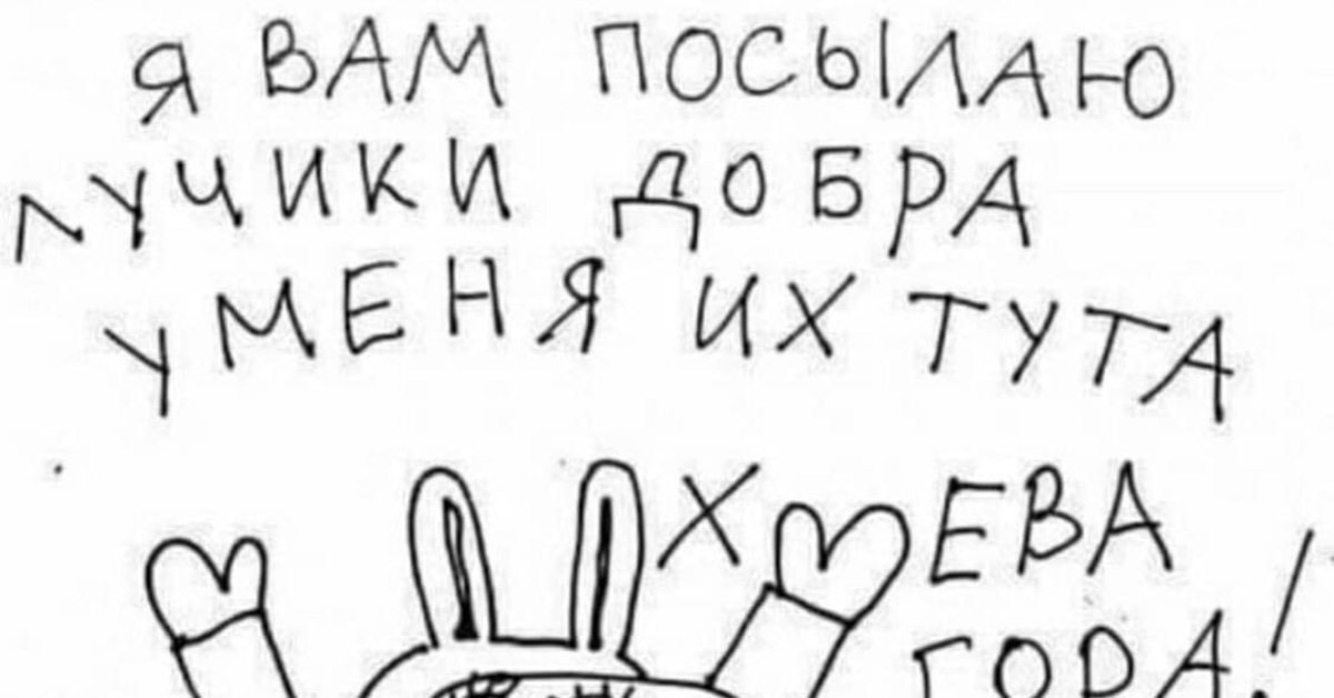 Пикабу добро. Пикабу добро