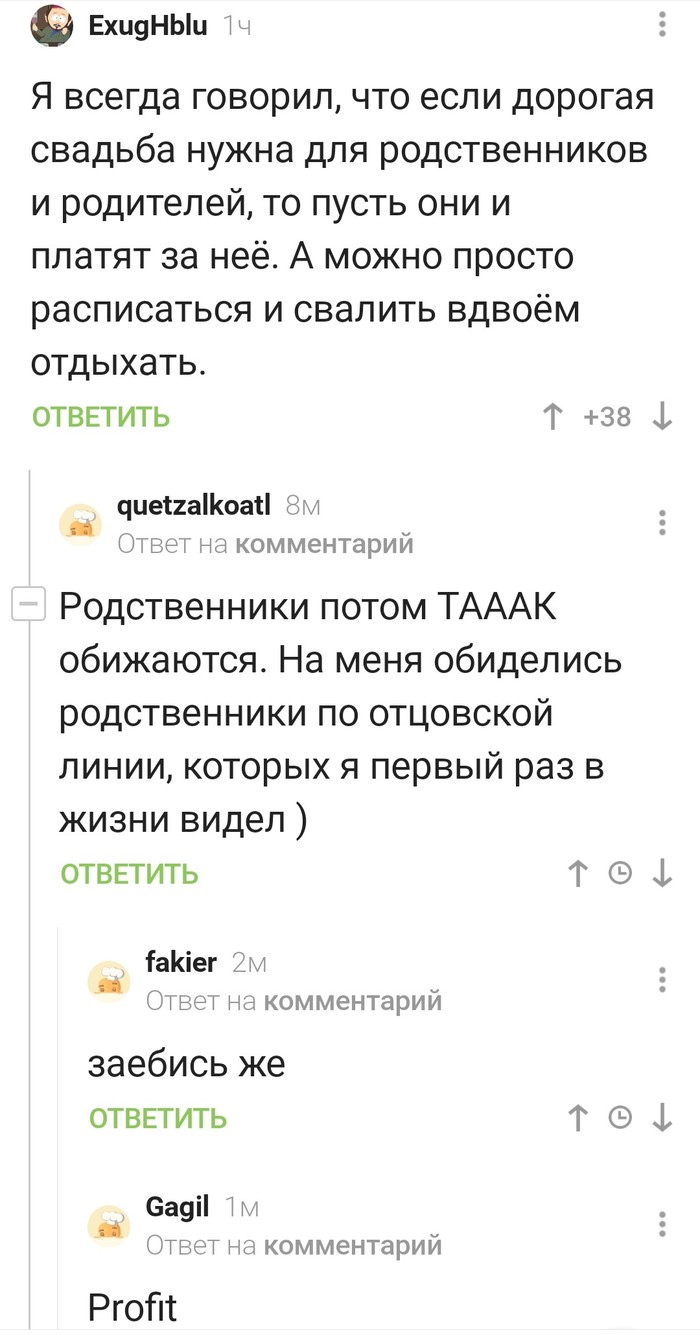 Токсичные родственники: истории из жизни, советы, новости, юмор и картинки  — Лучшее, страница 125 | Пикабу