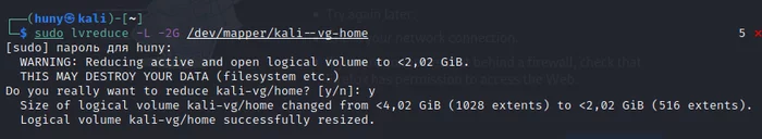 Увеличение / Уменьшение логических томов LVM на Linux + очистка системы - памяти (cache)  Kali Linux / Debian / Ubuntu / CentOS Linux, Kali linux, Debian, Увеличение, Уменьшение, Память, Объем, Раздел, Мат, Длиннопост