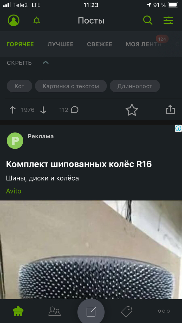 Реклама на Пикабу