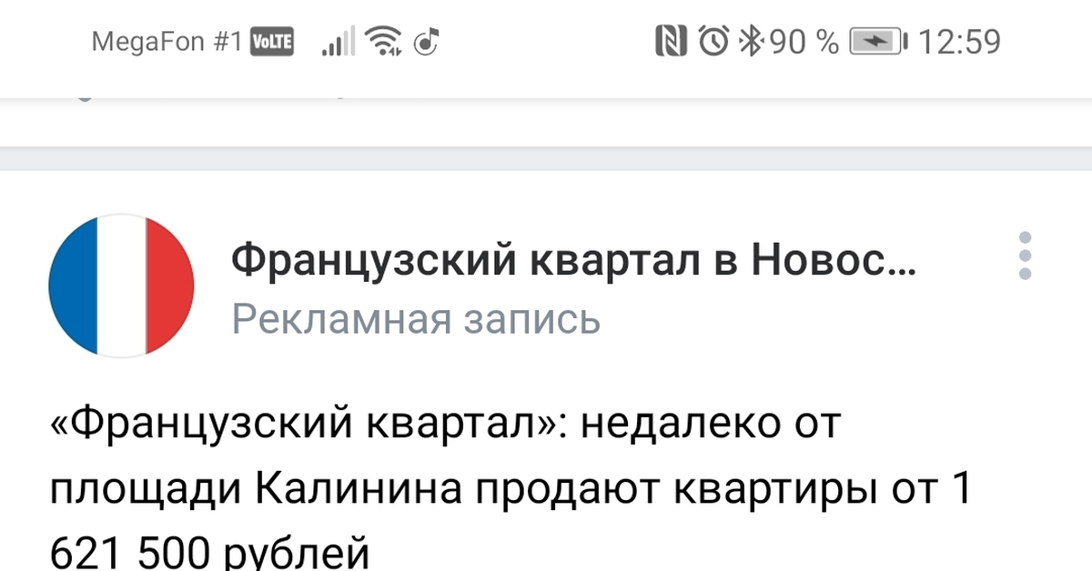 Недобросовестная реклама | Пикабу