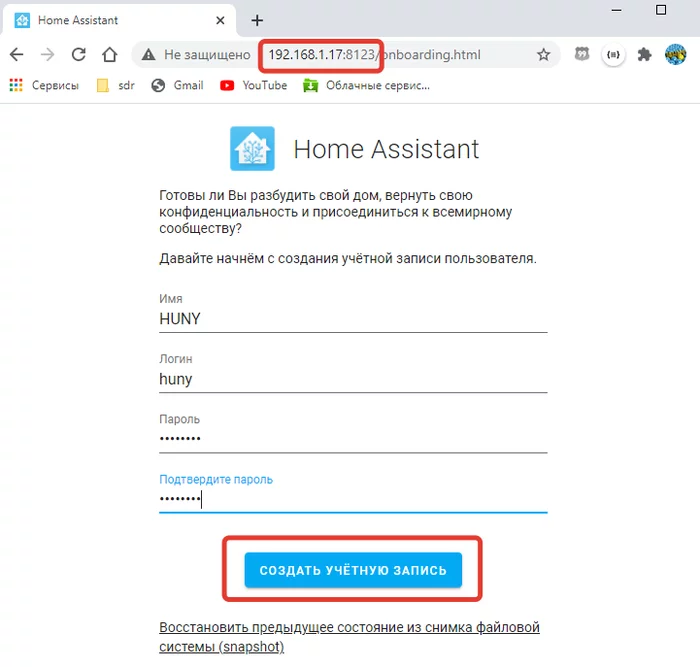 Установка Home Assistant Supervised в систему Kali Linux (Debian) на неттоп (домашний сервер), ноутбук, десктоп. или даже VirtualBox Умный дом, Home Assistant, Установка, Linux, Debian, Kali linux, Длиннопост