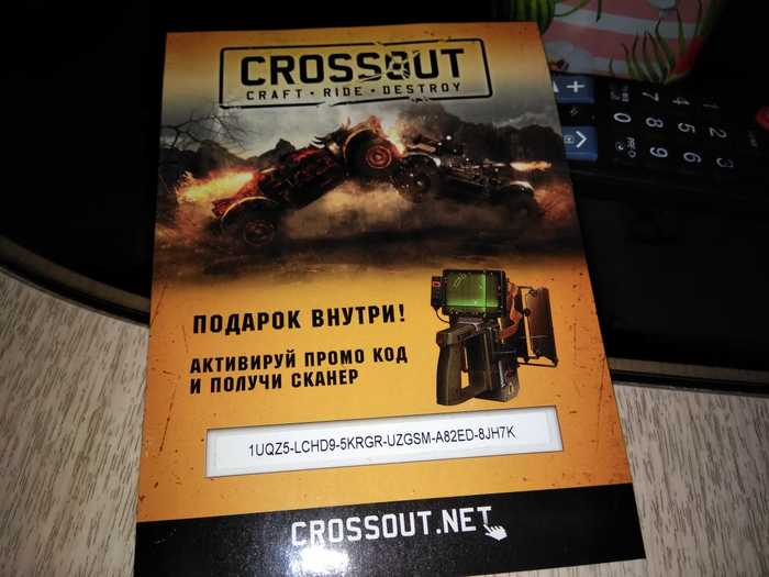 Промо код для Crossout
