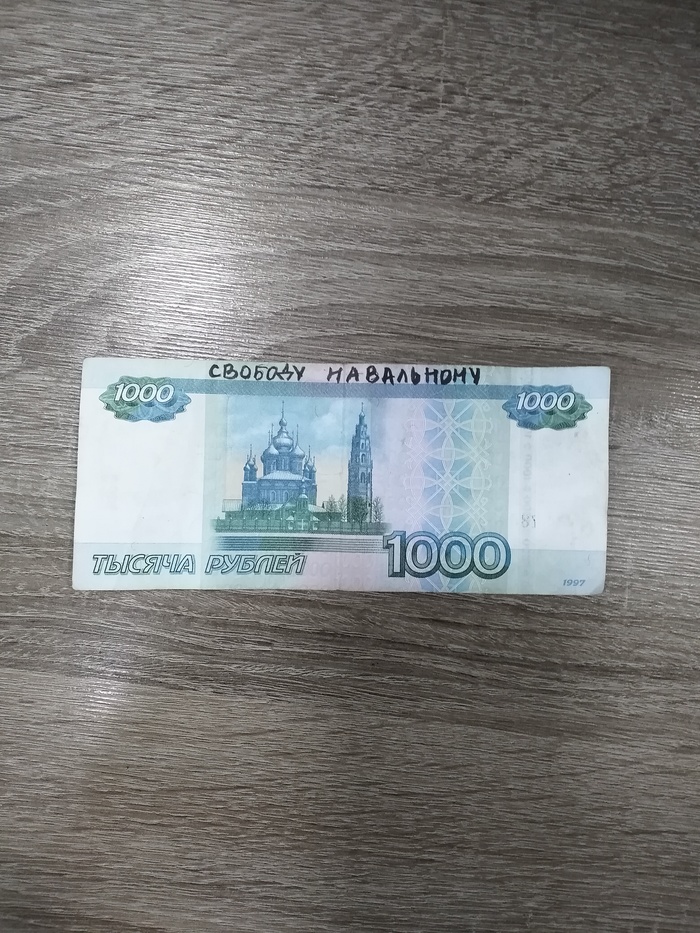 Купюра из банкомата