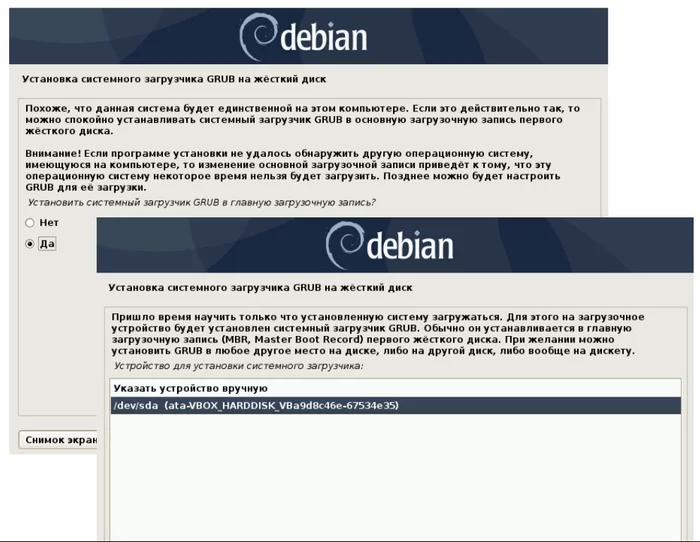 Установка Debian 10 (buster) на реальную машину (Desktop) и/или VirtualBox (В картинках - для "Чайников") Linux, Установка, Debian, Компьютер, Virtualbox, Для чайников, Длиннопост