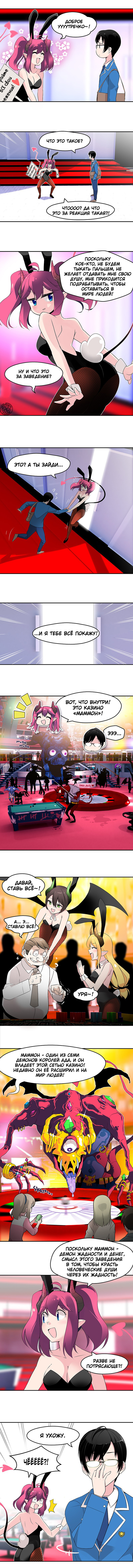  - [My Succubus Girlfriend].  26.  &quot;&quot;