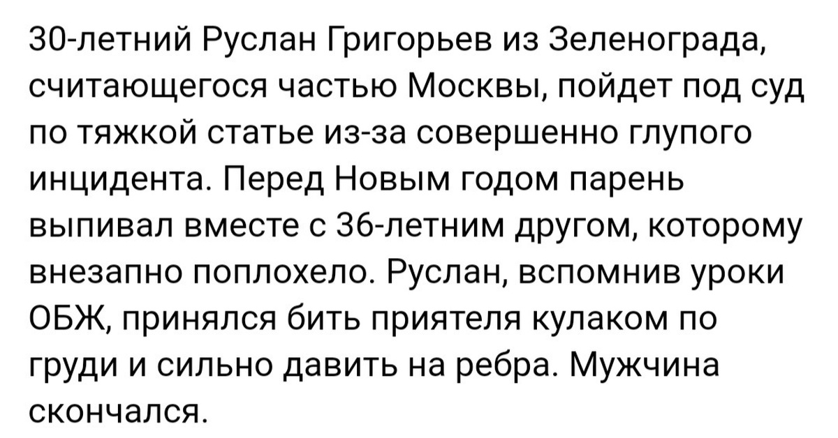 Преступление без умысла | Пикабу