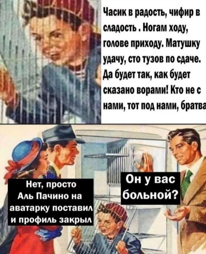 Что значит сладкий по фене