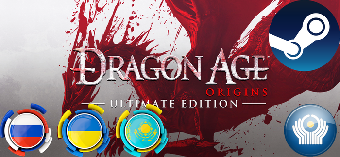[75% ]Dragon Age: Origins - Ultimate Edition ( +  DLC) Steam, ,  , Dragon Age, Dragon Age: Origins, Dragon Age Origins - Awakening,  , , 