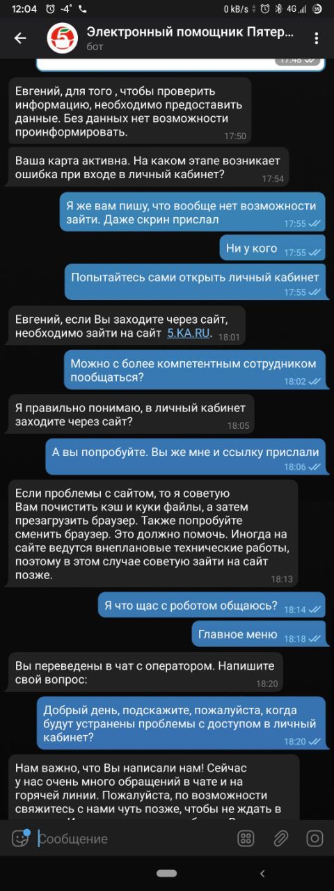 Что означает фраза обратная связь как развивающий инструмент тест пятерочка