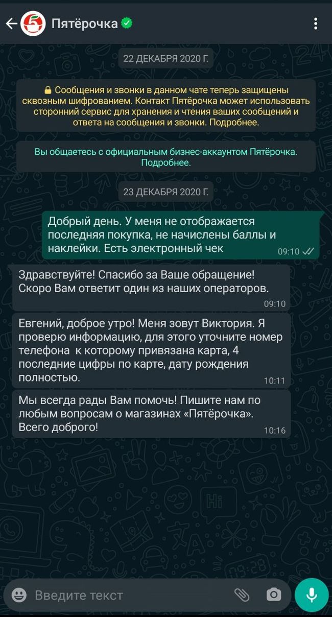 Что означает фраза обратная связь как развивающий инструмент тест пятерочка