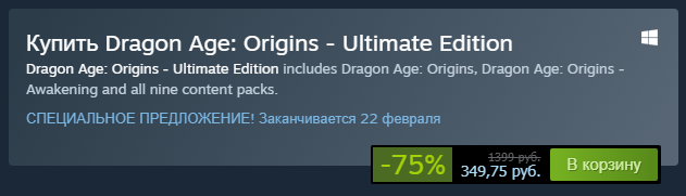 Dragon age origins ultimate edition что входит. Смотреть фото Dragon age origins ultimate edition что входит. Смотреть картинку Dragon age origins ultimate edition что входит. Картинка про Dragon age origins ultimate edition что входит. Фото Dragon age origins ultimate edition что входит