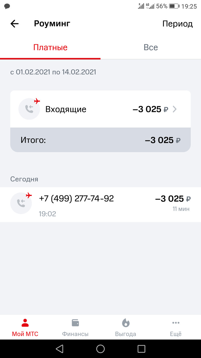 для этого абонента голосовая почта отключена что значит. Смотреть фото для этого абонента голосовая почта отключена что значит. Смотреть картинку для этого абонента голосовая почта отключена что значит. Картинка про для этого абонента голосовая почта отключена что значит. Фото для этого абонента голосовая почта отключена что значит