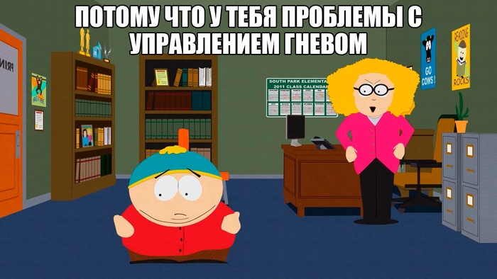Нет проблем South Park, Гнев, Психолог, Эрик Картман, Картинки, Картинка с текстом, Комиксы, Раскадровка