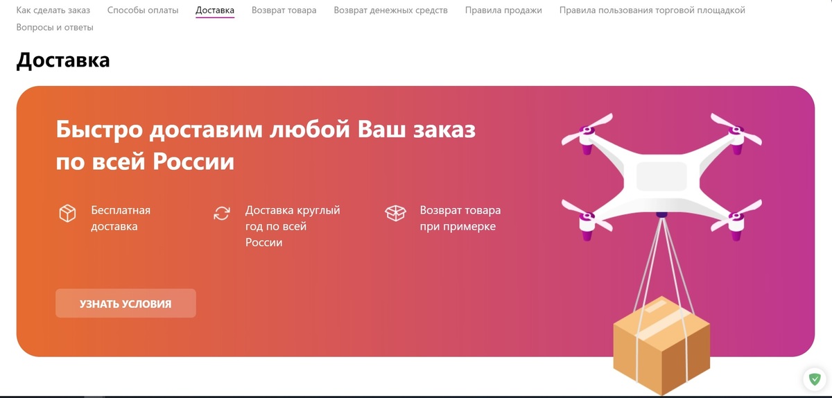 Отправка на вб. Weldberis.ru интернет. Как сделать заказ. Описание доставки для интернет магазина.