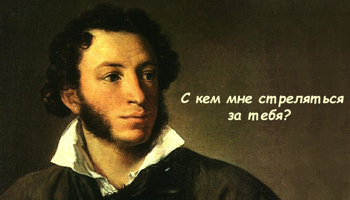 Валентинки от русских классиков | Пикабу