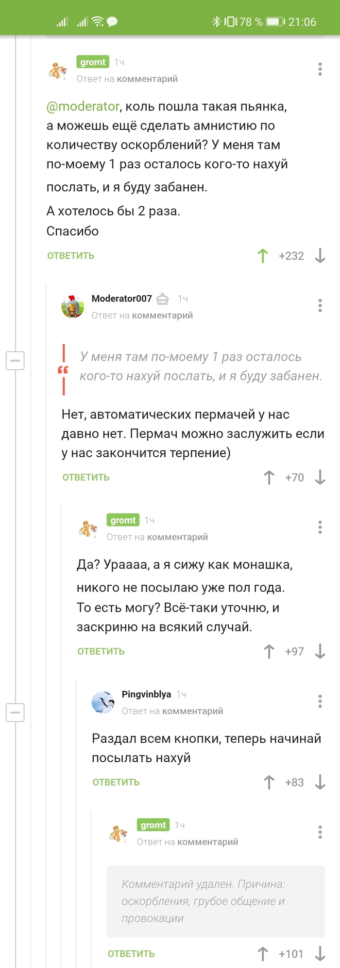 Как я люблю Пикабу)