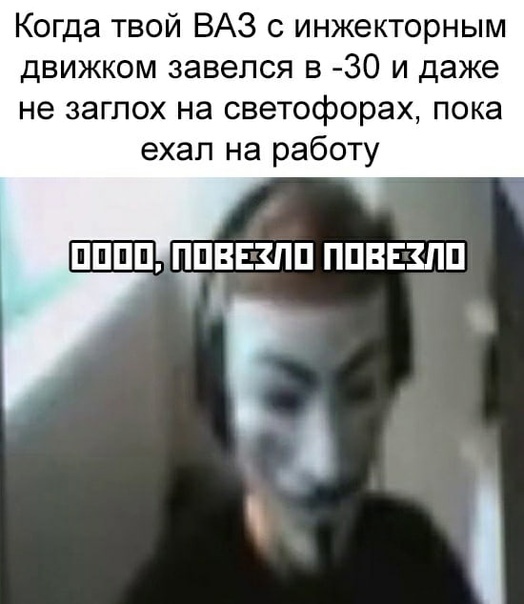Везение