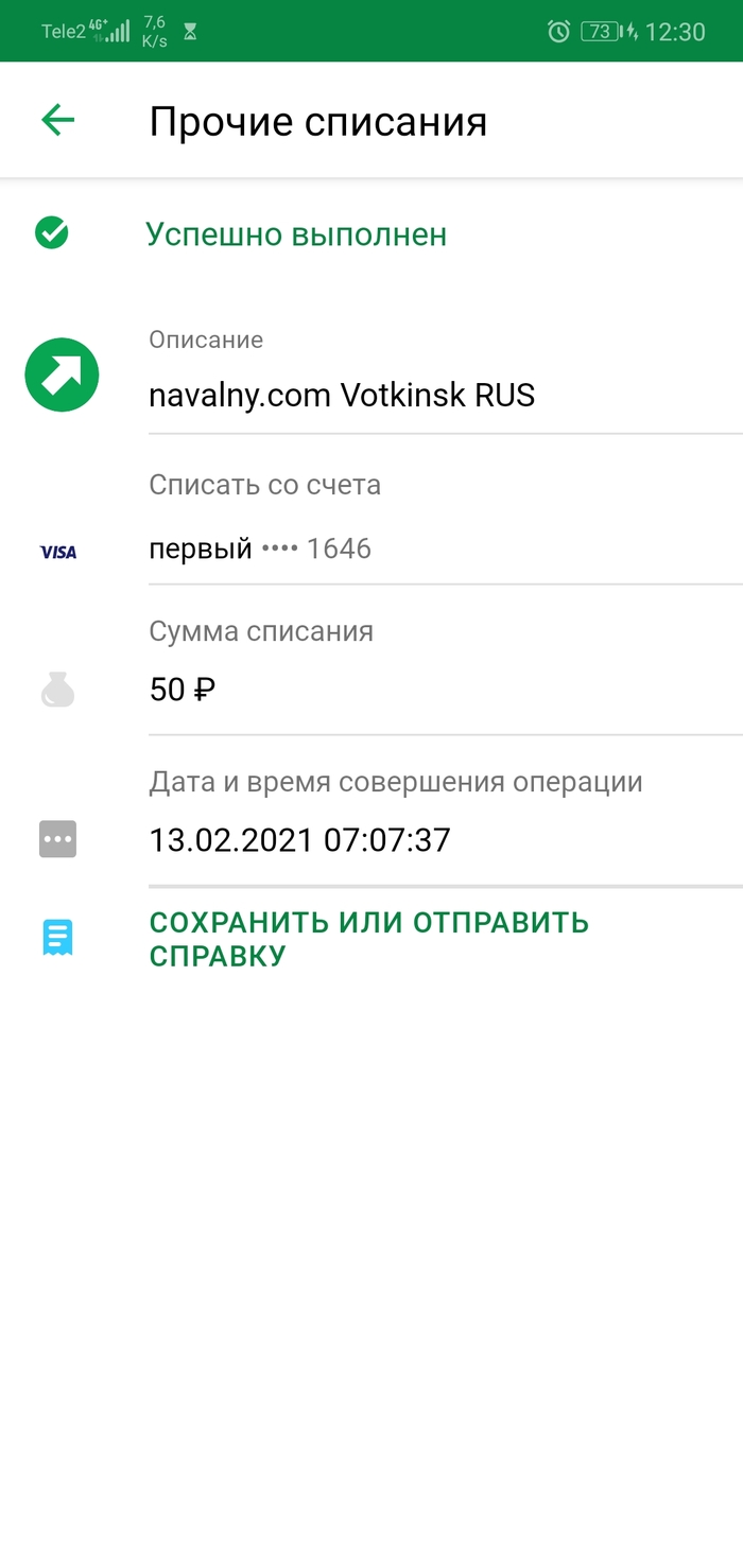 Алексей Навальный и Сбербанк: факты из жизни, расследования, карьера — Все  посты | Пикабу