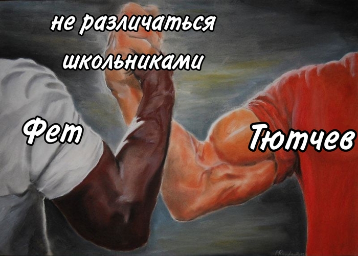 Я пришёл к тебе с приветом, Как бы резвяся и играя...