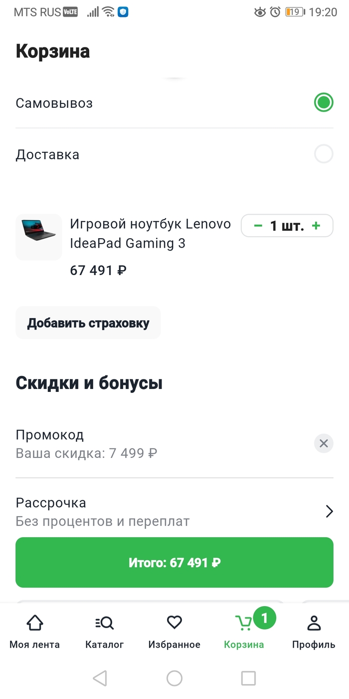 эльдорадо начисление бонусов по чеку. 161344918419776005. эльдорадо начисление бонусов по чеку фото. эльдорадо начисление бонусов по чеку-161344918419776005. картинка эльдорадо начисление бонусов по чеку. картинка 161344918419776005. Рассказываем, как получить бонусы, если вы совершили покупку без бонусной карты.